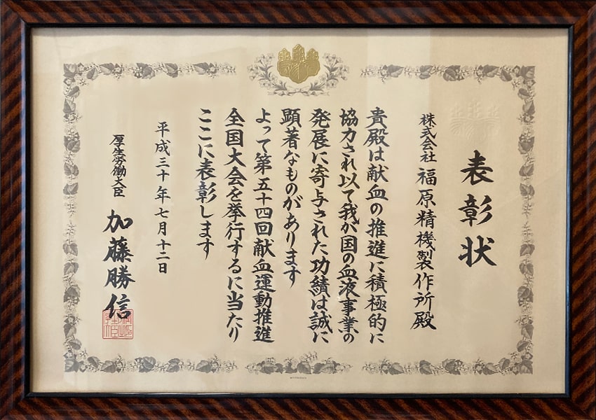 certificate for blood-donation